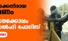 കര്ഷകര്ക്കെതിരായ ആക്രമണം; ഹിന്ദു സേനക്കൊപ്പം ചേര്ന്ന് ഡല്ഹി പോലിസ് (വീഡിയോ) കര്ഷകര്ക്കെതിരായ ആക്രമണം; ഹിന്ദു സേനക്കൊപ്പം ചേര്ന്ന് ഡല്ഹി പോലിസ് (വീഡിയോ)