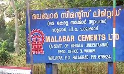 മലബാര്‍ സിമന്റ്‌സ് അഴിമതിക്കേസില്‍ വിജിലന്‍സ് കോടതി വിധി ഇന്ന്