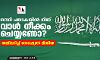സൗദി പതാകയില്‍നിന്ന് വാള്‍ നീക്കം ചെയ്യണോ? തമ്മിലടിച്ച് സോഷ്യല്‍ മീഡിയ