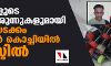 ലക്ഷങ്ങളുടെ മയക്കുമരുന്നുകളുമായി യുവതിയടക്കം മൂന്ന് പേര് കൊച്ചിയില് അറസ്റ്റില് ലക്ഷങ്ങളുടെ മയക്കുമരുന്നുകളുമായി യുവതിയടക്കം മൂന്ന് പേര് കൊച്ചിയില് അറസ്റ്റില്