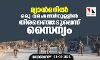 മ്യാന്‍മറില്‍ ഒരു വര്‍ഷത്തിനുള്ളില്‍ തിരഞ്ഞൈടുപ്പെന്ന് സൈന്യം