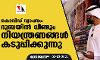 കൊവിഡ് വ്യാപനം: ദുബയില്‍ വീണ്ടും നിയന്ത്രണങ്ങള്‍ കടുപ്പിക്കുന്നു