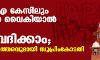 യുഎപിഎ കേസിലും വിചാരണ വൈകിയാല് ജാമ്യം അനുവദിക്കാം; സുപ്രധാന ഉത്തരവുമായി സുപ്രിംകോടതി യുഎപിഎ കേസിലും വിചാരണ വൈകിയാല് ജാമ്യം അനുവദിക്കാം; സുപ്രധാന ഉത്തരവുമായി സുപ്രിംകോടതി