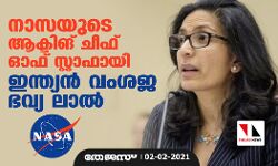 നാസയുടെ ആക്ടിങ് ചീഫ് ഓഫ് സ്റ്റാഫായി ഇന്ത്യന്‍ വംശജ ഭവ്യ ലാല്‍