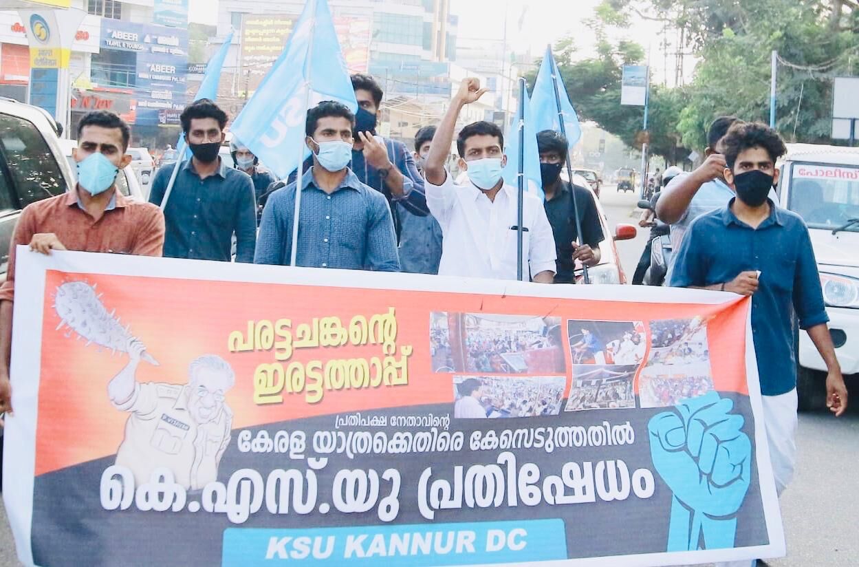 പ്രതിപക്ഷ നേതാവിന്റെ യാത്രക്കെതിരായ കേസ്: കലക്ടറേറ്റിനു മുന്നില് കെഎസ്യു പ്രതിഷേധം പ്രതിപക്ഷ നേതാവിന്റെ യാത്രക്കെതിരായ കേസ്: കലക്ടറേറ്റിനു മുന്നില് കെഎസ്യു പ്രതിഷേധം