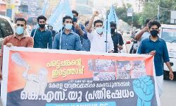 പ്രതിപക്ഷ നേതാവിന്റെ യാത്രക്കെതിരായ കേസ്: കലക്ടറേറ്റിനു മുന്നില് കെഎസ്യു പ്രതിഷേധം പ്രതിപക്ഷ നേതാവിന്റെ യാത്രക്കെതിരായ കേസ്: കലക്ടറേറ്റിനു മുന്നില് കെഎസ്യു പ്രതിഷേധം