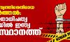 പൗരസ്വാതന്ത്ര്യത്തിനെതിരായ അടിച്ചമര്ത്തല്: ലോക ജനാധിപത്യ സൂചികയില് ഇന്ത്യ 53ാം സ്ഥാനത്ത് പൗരസ്വാതന്ത്ര്യത്തിനെതിരായ അടിച്ചമര്ത്തല്: ലോക ജനാധിപത്യ സൂചികയില് ഇന്ത്യ 53ാം സ്ഥാനത്ത്
