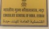 ജിദ്ദയില്‍ ഇന്ത്യന്‍ പാസ്‌പോര്‍ട്ട് സേവനങ്ങള്‍ക്ക് രജിസ്‌ട്രേഷന്‍ നിര്‍ബന്ധമാക്കി