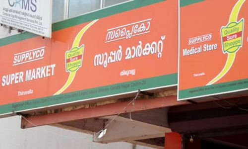 സപ്ലൈകോ ഓണ്‍ലൈന്‍ വില്‍പ്പനയിലേക്ക് കടക്കുന്നു