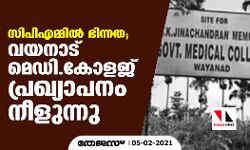 เดธเดฟเดชเดฟเดเดฎเตเดฎเดฟเดฒเตโ เดญเดฟเดจเตเดจเดค; เดตเดฏเดจเดพเดเต เดฎเตเดกเดฟ.เดเตเดณเดเต เดชเตเดฐเดเตเดฏเดพเดชเดจเด เดจเตเดณเตเดจเตเดจเต เดธเดฟเดชเดฟเดเดฎเตเดฎเดฟเดฒเตโ เดญเดฟเดจเตเดจเดค; เดตเดฏเดจเดพเดเต เดฎเตเดกเดฟ.เดเตเดณเดเต เดชเตเดฐเดเตเดฏเดพเดชเดจเด เดจเตเดณเตเดจเตเดจเต