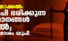 നീതി ലഭ്യമാക്കല്: ബിജെപി ഭരിക്കുന്ന സംസ്ഥാനങ്ങള് പിന്നില്; ഏറ്റവും മോശം യുപി നീതി ലഭ്യമാക്കല്: ബിജെപി ഭരിക്കുന്ന സംസ്ഥാനങ്ങള് പിന്നില്; ഏറ്റവും മോശം യുപി