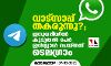 വാട്‌സാപ്പ് തകരുന്നു?; ജനുവരിയില്‍ കൂടുതല്‍ പേര്‍ ഇന്‍സ്റ്റാള്‍ ചെയ്തത് ടെലഗ്രാം