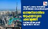 യുഎസ് ചാരസംഘടനയിലെ ഹാക്കര്മാരെ വാടകയ്ക്കെടുത്ത് ഖത്തറിനെതിരേ യുഎഇയുടെ ചാരവൃത്തി; വെളിപ്പെടുത്തലുമായി ന്യൂയോര്ക്ക് ടൈംസ് യുഎസ് ചാരസംഘടനയിലെ ഹാക്കര്മാരെ വാടകയ്ക്കെടുത്ത് ഖത്തറിനെതിരേ യുഎഇയുടെ ചാരവൃത്തി; വെളിപ്പെടുത്തലുമായി ന്യൂയോര്ക്ക് ടൈംസ്