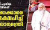 രാജ്യത്ത് പുതിയ സമര ജീവികള്‍; പ്രതിഷേധക്കാരെ ആക്ഷേപിച്ച് പ്രധാനമന്ത്രി