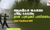 അക്രമികള് തകര്ത്ത ഹിന്ദു ക്ഷേത്രം ഉടന് പുതുക്കി പണിയണം: പാക് സുപ്രിംകോടതി അക്രമികള് തകര്ത്ത ഹിന്ദു ക്ഷേത്രം ഉടന് പുതുക്കി പണിയണം: പാക് സുപ്രിംകോടതി