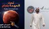 ചരിത്ര മുഹൂര്ത്തം; യുഎയുടെ പ്രതീക്ഷ ചൊവ്വയുടെ ഭ്രമണപഥത്തില് ചരിത്ര മുഹൂര്ത്തം; യുഎയുടെ പ്രതീക്ഷ ചൊവ്വയുടെ ഭ്രമണപഥത്തില്