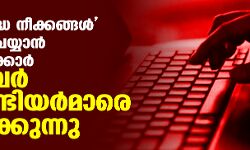 เดฐเดพเดเตเดฏเดตเดฟเดฐเตเดฆเตเดง เดจเตเดเตเดเดเตเดเดณเตโ เดฑเดฟเดชเตเดฐเตโเดเตเดเต เดเตเดฏเตเดฏเดพเดจเตโ เดเตเดจเตเดฆเตเดฐ เดธเดฐเตโเดเตเดเดพเดฐเตโ เดธเตเดฌเดฐเตโ เดตเตเดณเดฃเตเดเดฟเดฏเดฐเตโเดฎเดพเดฐเต เดจเดฟเดฏเดฎเดฟเดเตเดเตเดจเตเดจเต เดฐเดพเดเตเดฏเดตเดฟเดฐเตเดฆเตเดง เดจเตเดเตเดเดเตเดเดณเตโ เดฑเดฟเดชเตเดฐเตโเดเตเดเต เดเตเดฏเตเดฏเดพเดจเตโ เดเตเดจเตเดฆเตเดฐ เดธเดฐเตโเดเตเดเดพเดฐเตโ เดธเตเดฌเดฐเตโ เดตเตเดณเดฃเตเดเดฟเดฏเดฐเตโเดฎเดพเดฐเต เดจเดฟเดฏเดฎเดฟเดเตเดเตเดจเตเดจเต