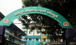 തിരൂര്‍ ജില്ലാ ആശുപത്രിയില്‍ തീപ്പിടുത്തം