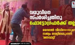 เดตเดงเตเดตเดฟเดจเต เดธเตเดชเดฐเตโเดถเดฟเดเตเดเดคเดฟเดจเต เดซเตเดเตเดเตเดเตเดฐเดซเดฐเตโเดเตเดเต เดคเดฒเตเดฒเต; เดตเตเดฑเดฒเตโ เดตเตเดกเดฟเดฏเตเดฏเตเดเต เดธเดคเตเดฏเด เดตเตเดณเดฟเดชเตเดชเตเดเตเดคเตเดคเดฟ เดฎเดฃเดตเดพเดเตเดเดฟ เดตเดงเตเดตเดฟเดจเต เดธเตเดชเดฐเตโเดถเดฟเดเตเดเดคเดฟเดจเต เดซเตเดเตเดเตเดเตเดฐเดซเดฐเตโเดเตเดเต เดคเดฒเตเดฒเต; เดตเตเดฑเดฒเตโ เดตเตเดกเดฟเดฏเตเดฏเตเดเต เดธเดคเตเดฏเด เดตเตเดณเดฟเดชเตเดชเตเดเตเดคเตเดคเดฟ เดฎเดฃเดตเดพเดเตเดเดฟ