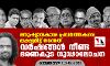 മനുഷ്യാവകാശ പ്രവര്‍ത്തകരെ ലക്ഷ്യമിട്ട് നടന്നത് വര്‍ഷങ്ങള്‍ നീണ്ട ഭരണകൂട ഗൂഢാലോചന