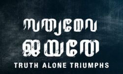 സത്യമേവ ജയതേ-ഡിജിറ്റൽ മീഡിയാ ലിറ്ററസി ക്യാമ്പെയിന് തുടക്കമായി