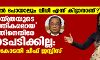 കോടതിയില്‍ പോയാലും വിധി എന്ന് കിട്ടാനാണ്? മഹുവ മൊയ്ത്രയുടെ അപകീര്‍ത്തികരമായ പരാമര്‍ശത്തിനെതിരേ നിയമനടപടിക്കില്ലെന്ന് മുന്‍ സുപ്രിം കോടതി ചീഫ് ജസ്റ്റിസ്