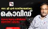 ഡോ. ജി എന്‍ സായിബാബയ്ക്കു കൊവിഡ്;   സ്വകാര്യ ആശുപത്രിയിലേക്ക് മാറ്റണമെന്ന് കുടുംബം