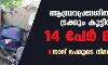 ആന്ധ്രാപ്രദേശില്‍ ബസ്സും ട്രക്കും കൂട്ടിയിടിച്ച് 14 പേര്‍ മരിച്ചു; നാല് പേരുടെ നില ഗുരുതരം