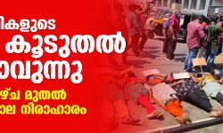 ഉദ്യോഗാര്‍ഥികള്‍ കുടുംബസമേതം സെക്രട്ടേറിയറ്റിന് മുന്‍പില്‍; പ്രതീക്ഷ നാളത്തെ മന്ത്രിസഭായോഗത്തില്‍