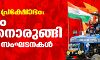 കര്‍ഷക പ്രക്ഷോഭം: തന്ത്രം മാറ്റാനൊരുങ്ങി കര്‍ഷക സംഘടനകള്‍