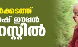 ഡോളര്‍ക്കടത്ത്: സന്തോഷ് ഈപ്പന്‍ അറസ്റ്റില്‍