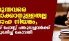 ശബ്ദിക്കുന്നവരെ നിശബ്ദമാക്കാനുള്ളതല്ല രാജ്യദ്രോഹ നിയമം; ഫേസ്ബുക്ക് പോസ്റ്റ് പങ്കുവച്ചവര്‍ക്ക് ജാമ്യം അനുവദിച്ച് കോടതി