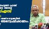 യുപിയില്‍ പോപുലര്‍ ഫ്രണ്ട് പ്രവര്‍ത്തകരുടെ അറസ്റ്റ് ആര്‍എസ്എസ് തിരക്കഥ; സുപ്രിംകോടതി മേല്‍നോട്ടത്തില്‍ സിബിഐ അന്വേഷിക്കണം: പോപുലര്‍ഫ്രണ്ട്