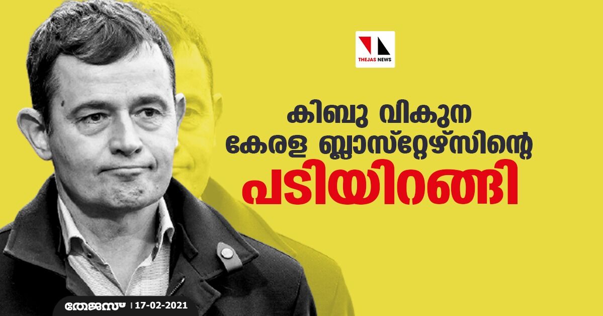 ഐഎസ്എല്‍: പരാജയങ്ങള്‍ക്കൊടുവില്‍ കിബു വികുന കേരള ബ്ലാസ്റ്റേഴ്സിന്റെ പടിയിറങ്ങി