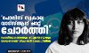 പോലിസ് സ്വകാര്യ വാട്‌സ്ആപ്പ് ചാറ്റ് ചോര്‍ത്തി: പോലിസുകാരെയും മാധ്യമങ്ങളേയും തടയണമെന്ന് ദിഷ രവി കോടതിയില്‍