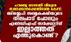 പൗരത്വ ഭേദഗതി വിരുദ്ധ സമരക്കാര്‍ക്കെതിരായ കേസ് : ബിജെപി സഖ്യകക്ഷിയുടെ നിലപാട് പോലും എല്‍ഡിഎഫ് സര്‍ക്കാറിന് ഇല്ലാത്തത് എന്തുകൊണ്ട് ?