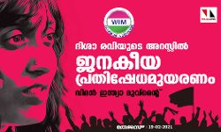 เดฆเดฟเดถเดพ เดฐเดตเดฟเดฏเตเดเต เด
เดฑเดธเตเดฑเตเดฑเดฟเดฒเตโ เดเดจเดเตเดฏ เดชเตเดฐเดคเดฟเดทเตเดงเดฎเตเดฏเดฐเดฃเด: เดตเดฟเดฎเดจเตโ เดเดจเตเดคเตเดฏเดพ เดฎเตเดตเตโเดฎเตเดจเตเดฑเต เดฆเดฟเดถเดพ เดฐเดตเดฟเดฏเตเดเต เด
เดฑเดธเตเดฑเตเดฑเดฟเดฒเตโ เดเดจเดเตเดฏ เดชเตเดฐเดคเดฟเดทเตเดงเดฎเตเดฏเดฐเดฃเด: เดตเดฟเดฎเดจเตโ เดเดจเตเดคเตเดฏเดพ เดฎเตเดตเตโเดฎเตเดจเตเดฑเต