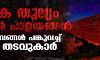 നരക തുല്യം തടങ്കല്‍ പാളയങ്ങള്‍;  അനുഭവങ്ങള്‍ പങ്കുവച്ച് മുന്‍ തടവുകാര്‍