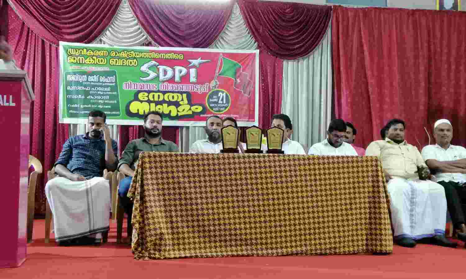 ബിജെപിയെ പ്രതിരോധിക്കുന്നതില് ഇടത് വലതു മുന്നണികള് പരാജയം: പി അബ്ദുല് മജീദ് ഫൈസി ബിജെപിയെ പ്രതിരോധിക്കുന്നതില് ഇടത് വലതു മുന്നണികള് പരാജയം: പി അബ്ദുല് മജീദ് ഫൈസി