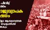 92 ദിവസം പിന്നിട്ട് കര്‍ഷകസമരം; ഇന്ന് രാജ്യവ്യാപക പ്രതിഷേധം, താലൂക്ക്, ജില്ലാ ആസ്ഥാനങ്ങള്‍ കേന്ദ്രീകരിച്ച് രാഷ്ട്രപതിക്ക് നിവേദനം നല്‍കും