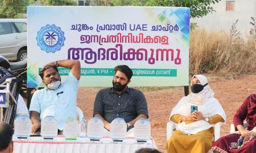 അനുമോദന സദസ്സ് സംഘടിപ്പിച്ചു