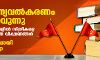 ബ്രാഹ്മണ്യവല്കരണം ശക്തമാവുന്നു; പാഠപുസ്തകങ്ങളില് സ്ത്രീകളെ കുറിച്ച് സങ്കുചിത വീക്ഷണങ്ങള് ബ്രാഹ്മണ്യവല്കരണം ശക്തമാവുന്നു; പാഠപുസ്തകങ്ങളില് സ്ത്രീകളെ കുറിച്ച് സങ്കുചിത വീക്ഷണങ്ങള്