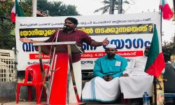 യോഗി പോലിസിന്റെ ഭീകരവേട്ടക്കെതിരേ ആലംകോട് പോപുലര് ഫ്രണ്ട് നയവിശദീകരണയോഗം യോഗി പോലിസിന്റെ ഭീകരവേട്ടക്കെതിരേ ആലംകോട് പോപുലര് ഫ്രണ്ട് നയവിശദീകരണയോഗം