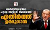 അര്മീനിയയിലെ പട്ടാള അട്ടിമറി നീക്കത്തെ എതിര്ത്ത് ഉര്ദുഗാന് അര്മീനിയയിലെ പട്ടാള അട്ടിമറി നീക്കത്തെ എതിര്ത്ത് ഉര്ദുഗാന്