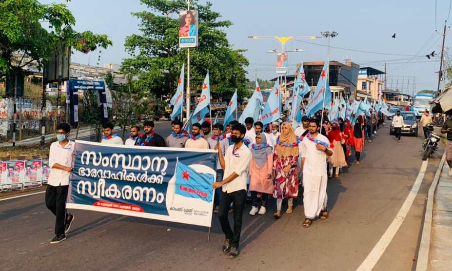 കാംപസ് ഫ്രണ്ട് സംസ്ഥാന ഭാരവാഹികള്‍ക്ക് സ്വീകരണവും മലബാര്‍ സമാരാനുസ്മരണ കാംപയിന്‍ പ്രഖ്യാപനവും