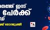 സംസ്ഥാനത്ത് ഇന്ന് 1938 പേര്ക്ക് കൊവിഡ്, 3475 പേര് രോഗമുക്തി നേടി; ചികിത്സയിലുള്ളവര് 47,868; ആകെ രോഗമുക്തി നേടിയവര് 10,08,972 സംസ്ഥാനത്ത് ഇന്ന് 1938 പേര്ക്ക് കൊവിഡ്, 3475 പേര് രോഗമുക്തി നേടി; ചികിത്സയിലുള്ളവര് 47,868; ആകെ രോഗമുക്തി നേടിയവര് 10,08,972