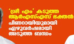 เดถเตเดฐเต เดเด เดเดเตเดคเตเดค เดเดฐเตโเดเดธเตเดเดธเต เดญเดเตเดคเดจเตโ; เดชเดฟเดฃเดฑเดพเดฏเดฟเดฏเตเดฎเดพเดฏเดฟ เดเดดเตเดตเดฐเตโเดทเดฎเดพเดฏเดฟ เด
เดเตเดคเตเดค เดฌเดจเตเดงเด เดถเตเดฐเต เดเด เดเดเตเดคเตเดค เดเดฐเตโเดเดธเตเดเดธเต เดญเดเตเดคเดจเตโ; เดชเดฟเดฃเดฑเดพเดฏเดฟเดฏเตเดฎเดพเดฏเดฟ เดเดดเตเดตเดฐเตโเดทเดฎเดพเดฏเดฟ เด
เดเตเดคเตเดค เดฌเดจเตเดงเด