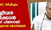 ആര്എസ്എസ്-സിപിഎം രഹസ്യ ചര്ച്ച: മനുഷ്യ ജീവന് സംരക്ഷിക്കാന് വേണ്ടിയെന്ന് പിണറായി ആര്എസ്എസ്-സിപിഎം രഹസ്യ ചര്ച്ച: മനുഷ്യ ജീവന് സംരക്ഷിക്കാന് വേണ്ടിയെന്ന് പിണറായി