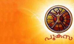 മീ ടൂ ക്യാമ്പയിനൊപ്പമെന്ന് പുരോഗമന കലാസാഹിത്യസംഘം; സംഘടനയില്പ്പെട്ട ആരോപണവിധേയര്ക്കെതിരേ നടപടിയെടുക്കും മീ ടൂ ക്യാമ്പയിനൊപ്പമെന്ന് പുരോഗമന കലാസാഹിത്യസംഘം; സംഘടനയില്പ്പെട്ട ആരോപണവിധേയര്ക്കെതിരേ നടപടിയെടുക്കും