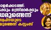 ഡോളര്ക്കടത്ത്: മുഖമന്ത്രിക്കും മന്ത്രിമാര്ക്കും ബന്ധമുണ്ടെന്ന് സ്വപ്നയുടെ മൊഴിയുണ്ടെന്ന് കസ്റ്റംസ് ഡോളര്ക്കടത്ത്: മുഖമന്ത്രിക്കും മന്ത്രിമാര്ക്കും ബന്ധമുണ്ടെന്ന് സ്വപ്നയുടെ മൊഴിയുണ്ടെന്ന് കസ്റ്റംസ്